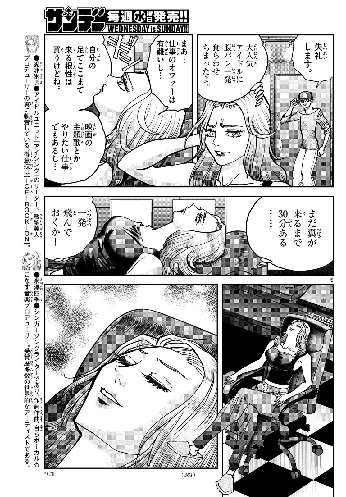 Page 5