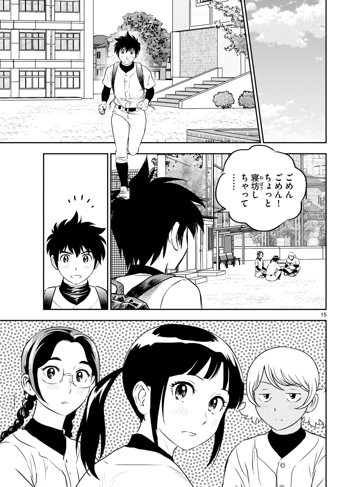 Page 15