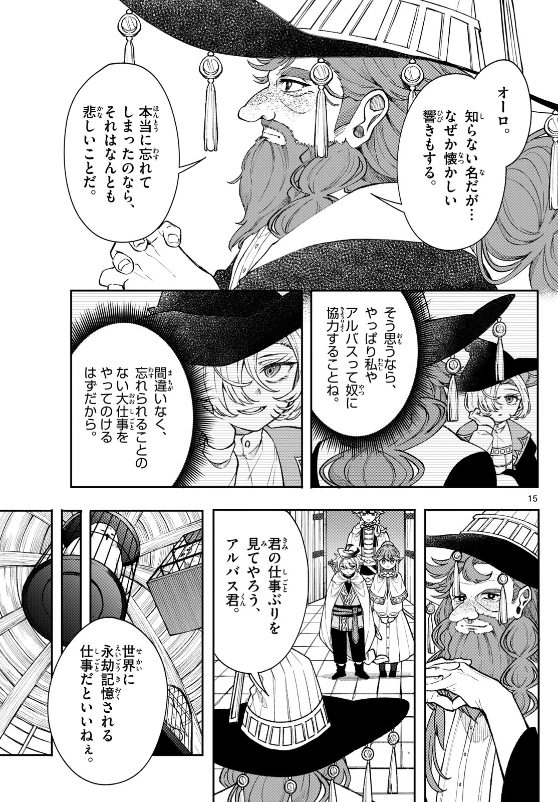 Page 15