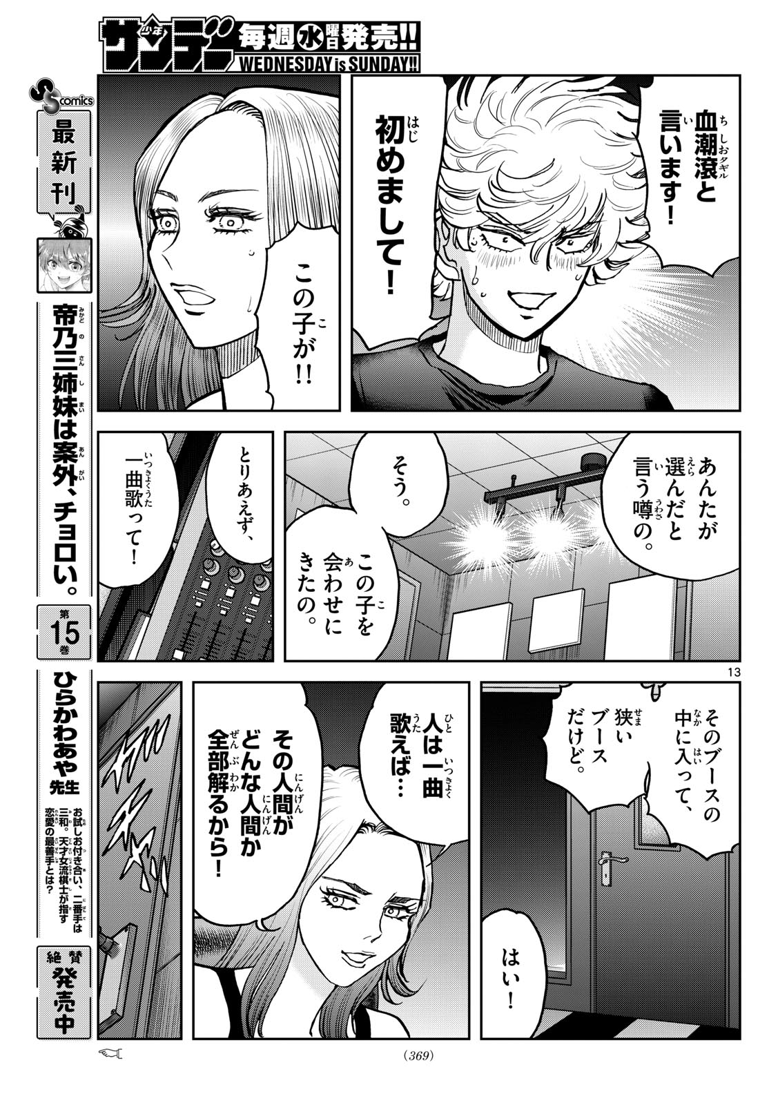 Page 13