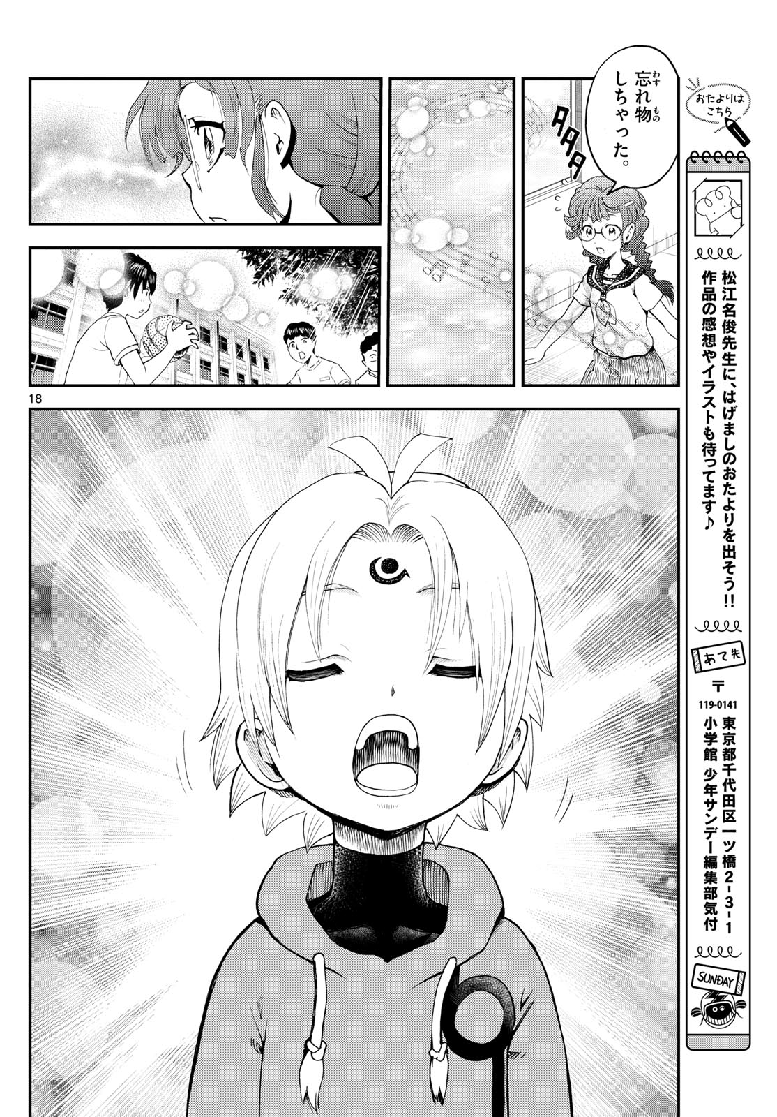 Page 18
