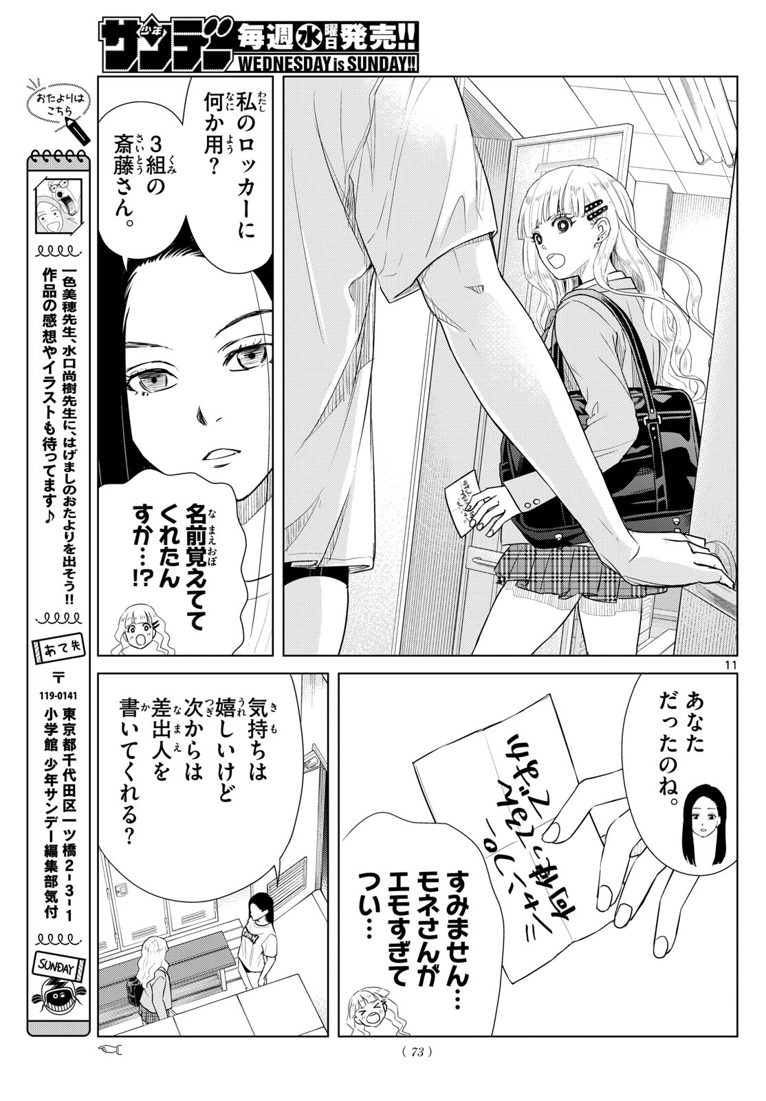 Page 11