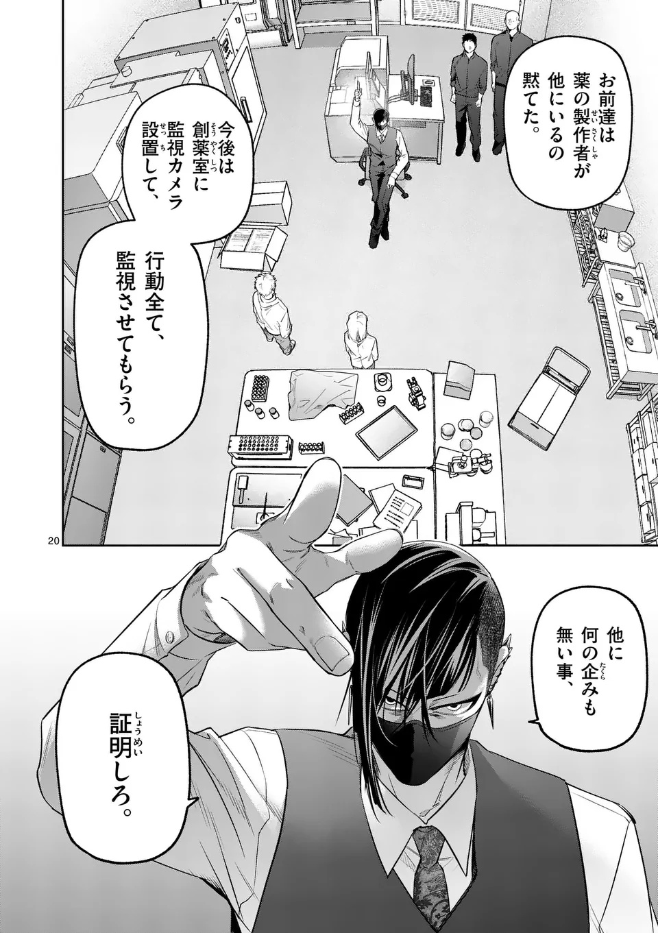 Page 20