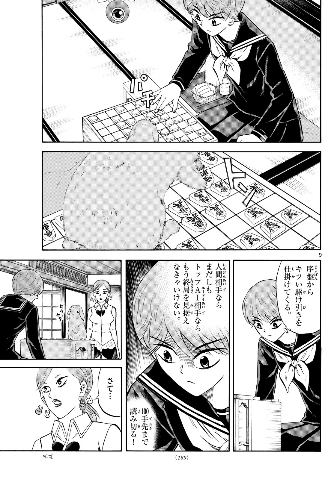 Page 9