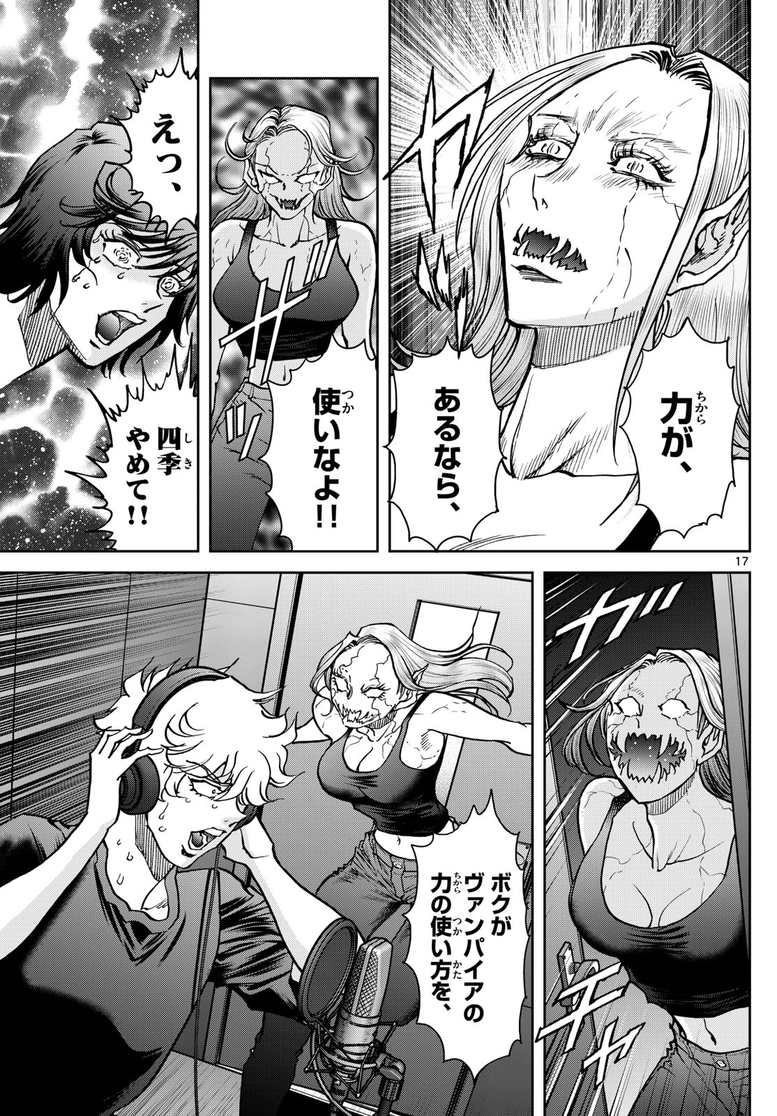 Page 17