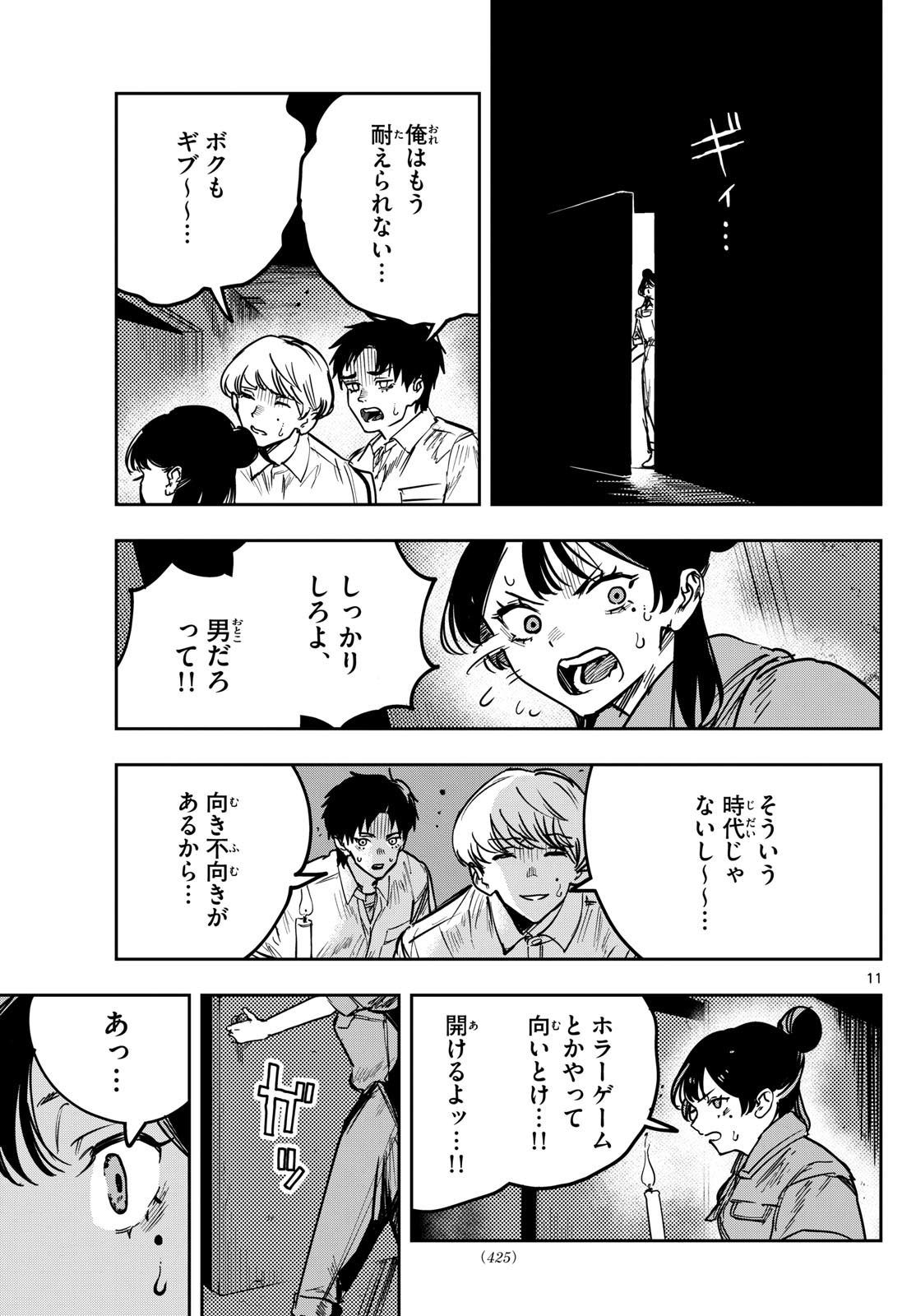 Page 11