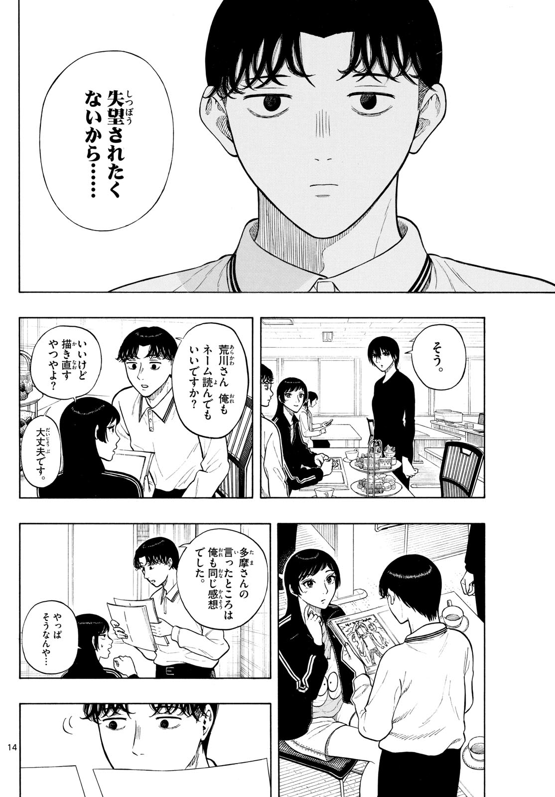 Page 14