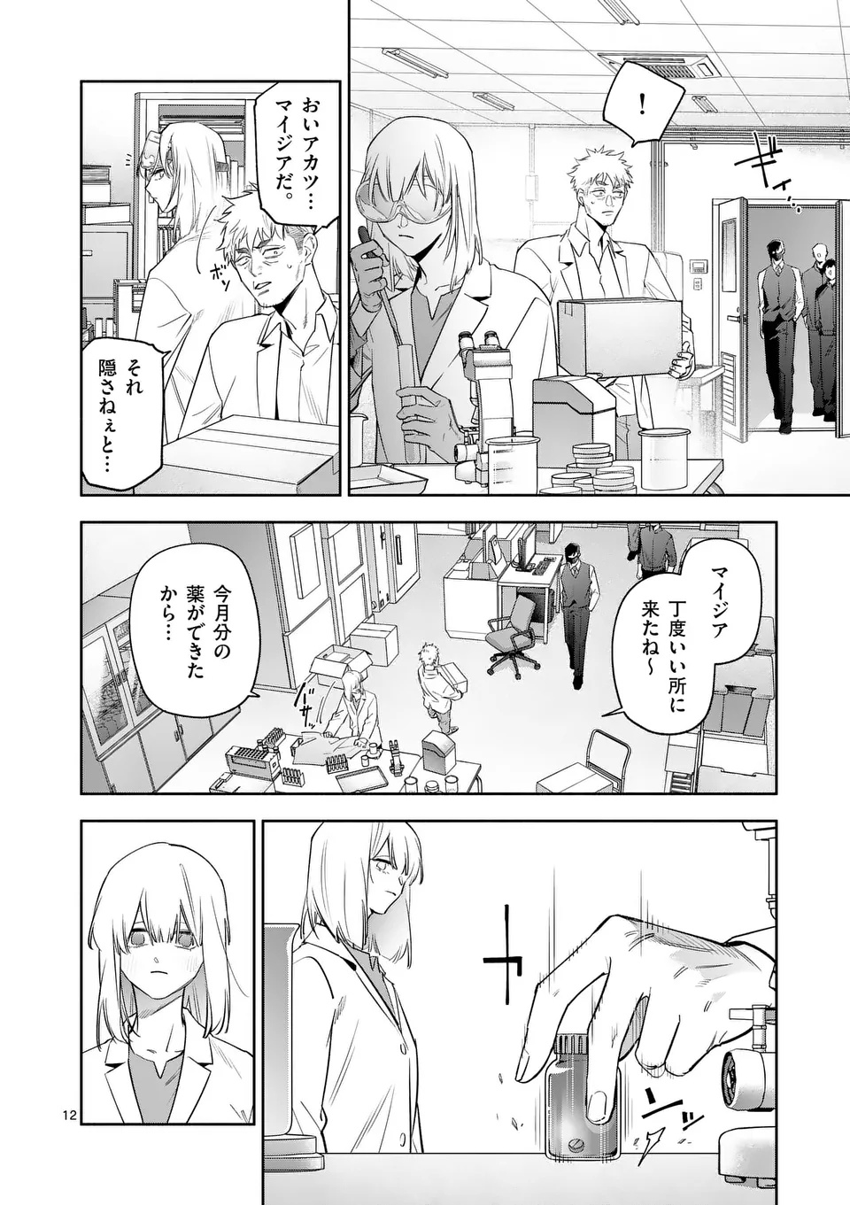Page 12
