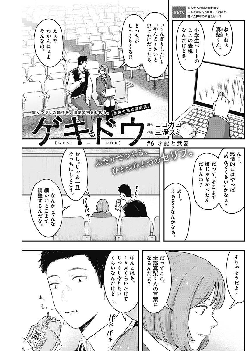 Page 1