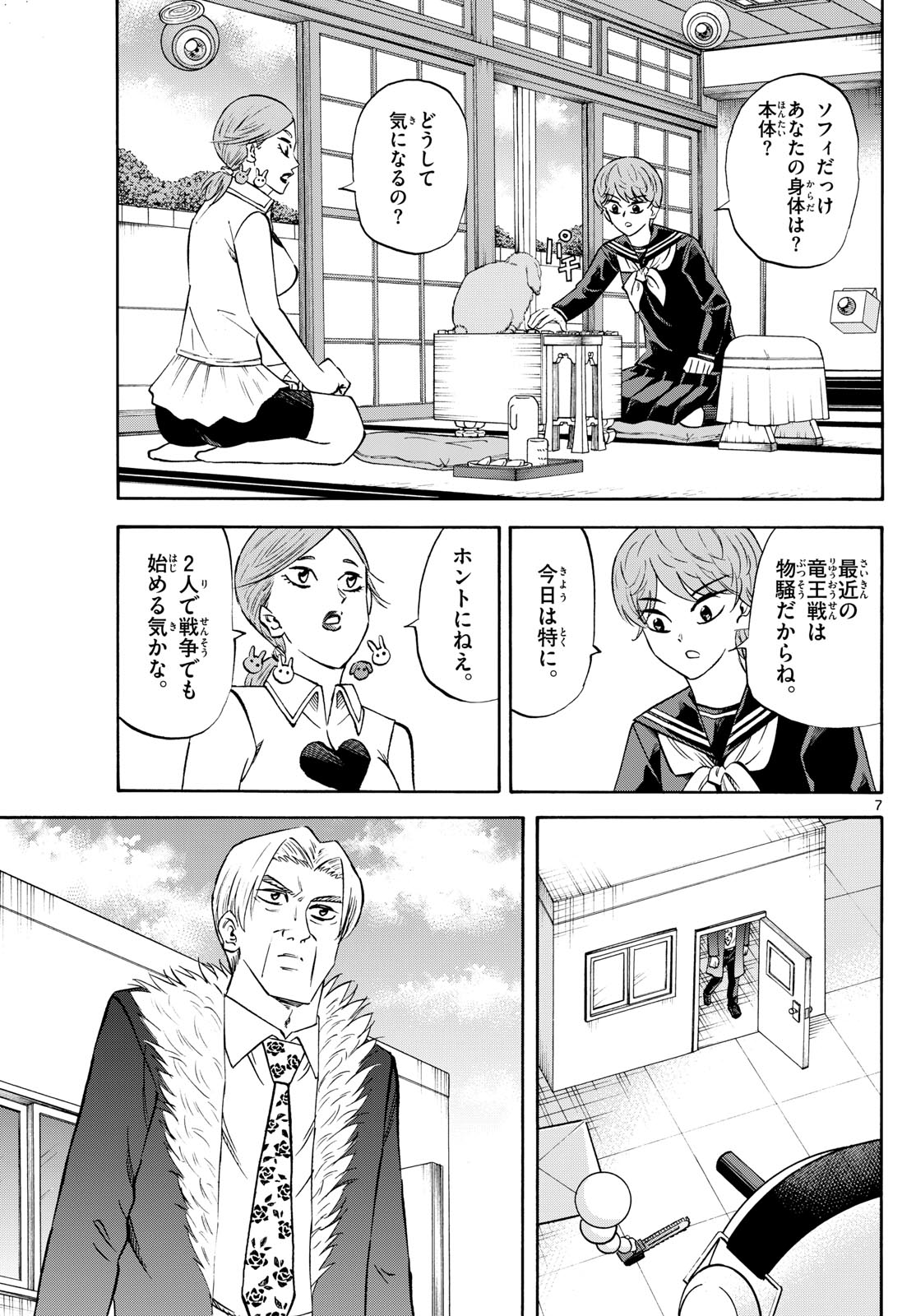 Page 7