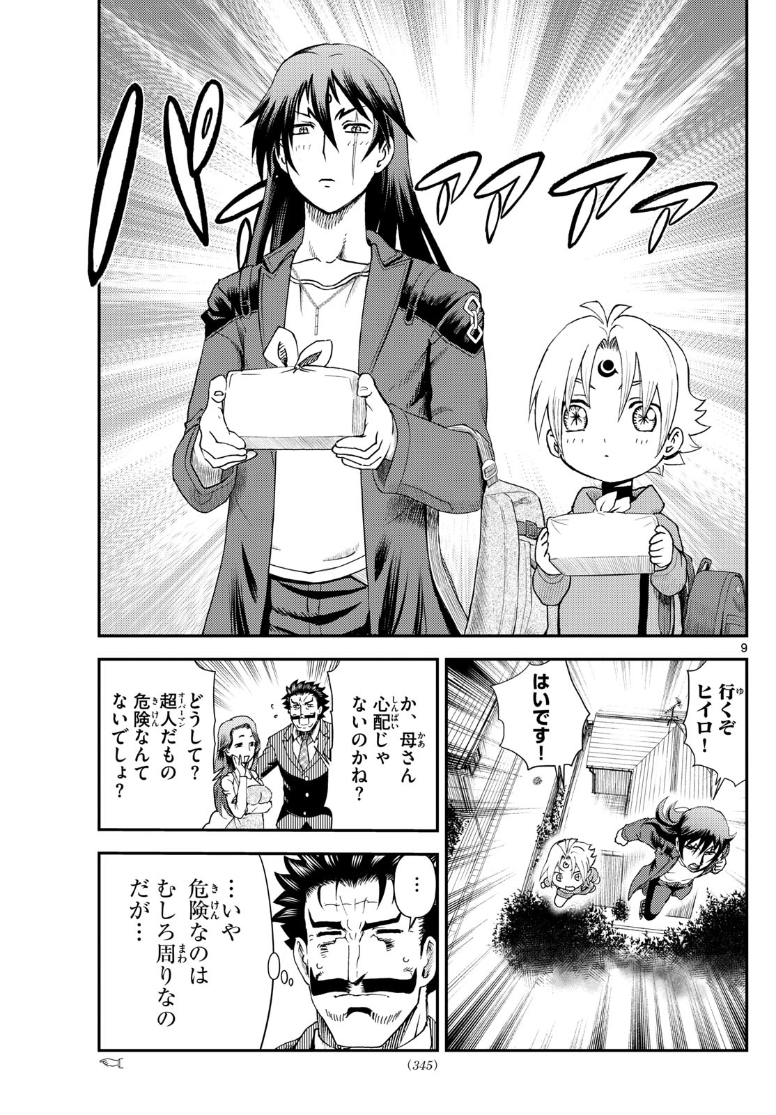 Page 9