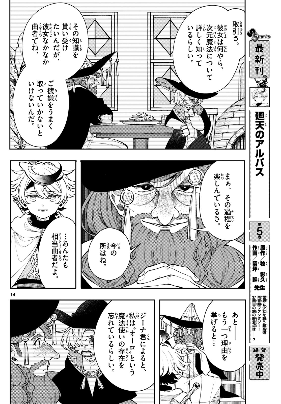 Page 14