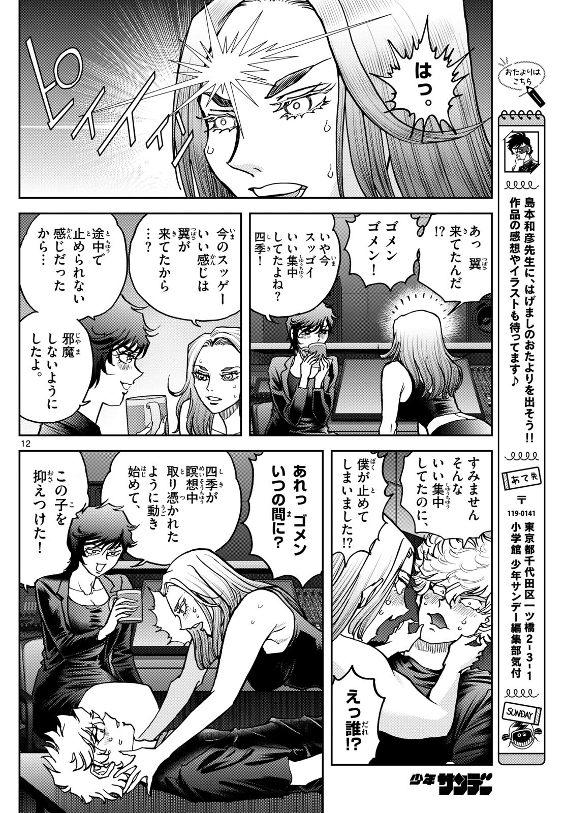 Page 12