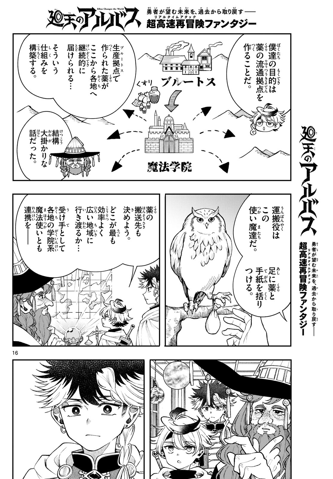 Page 16