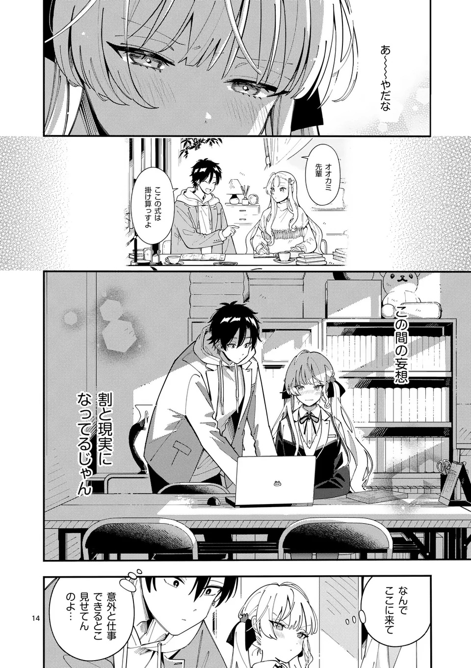 Page 14