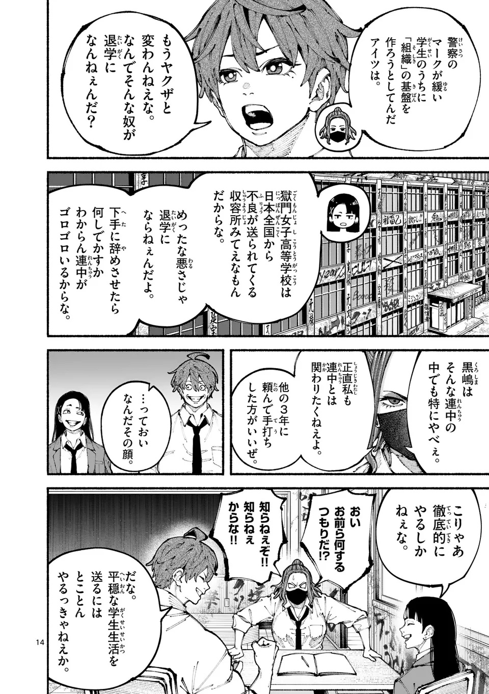 Page 14