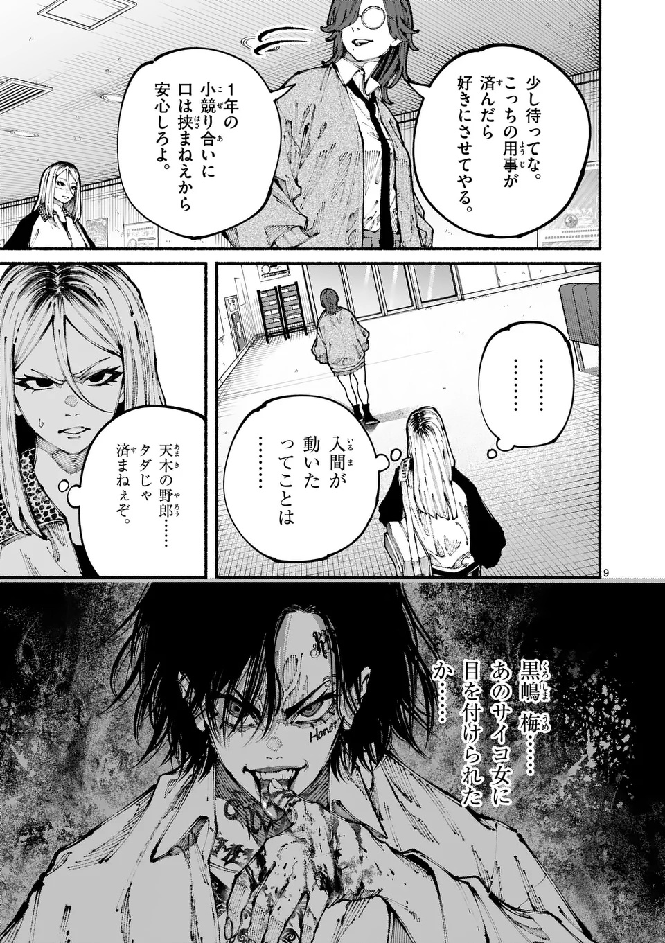 Page 9