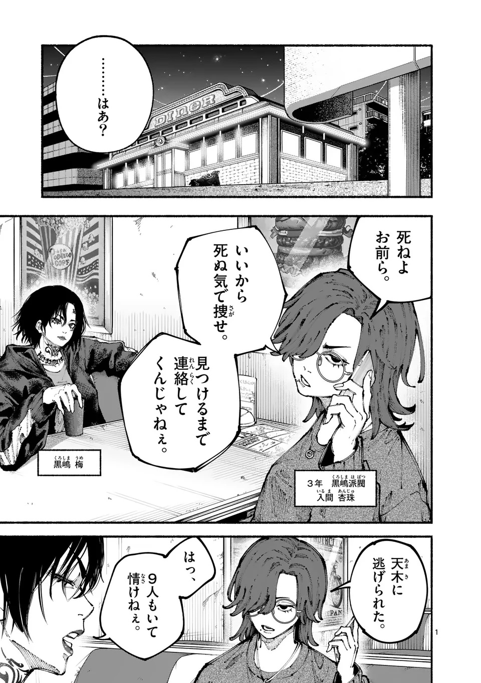 Page 1