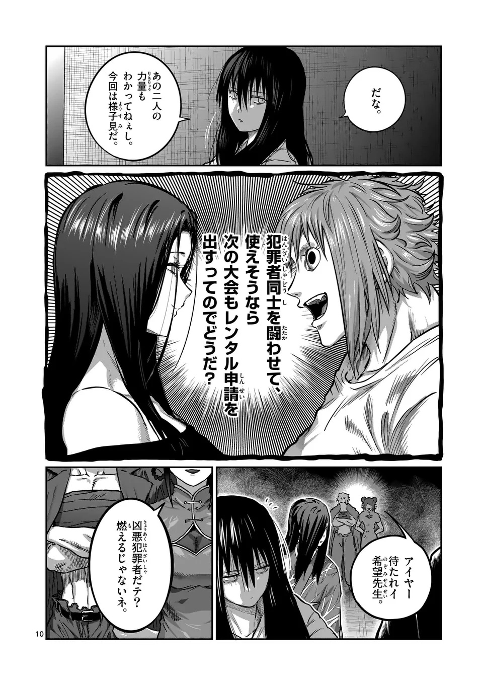 Page 10