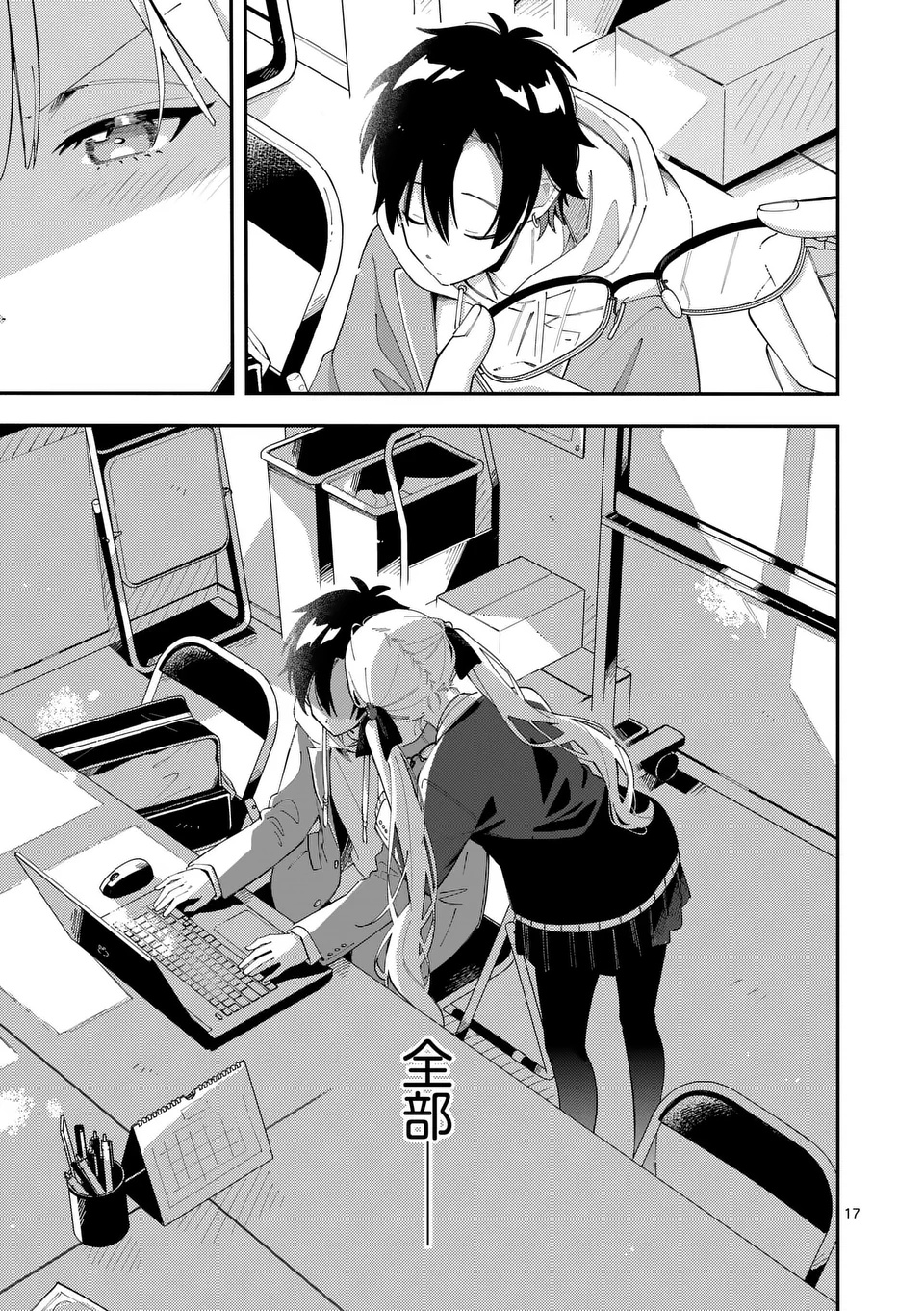 Page 17