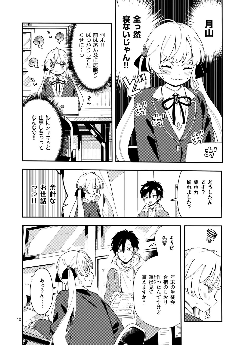 Page 12