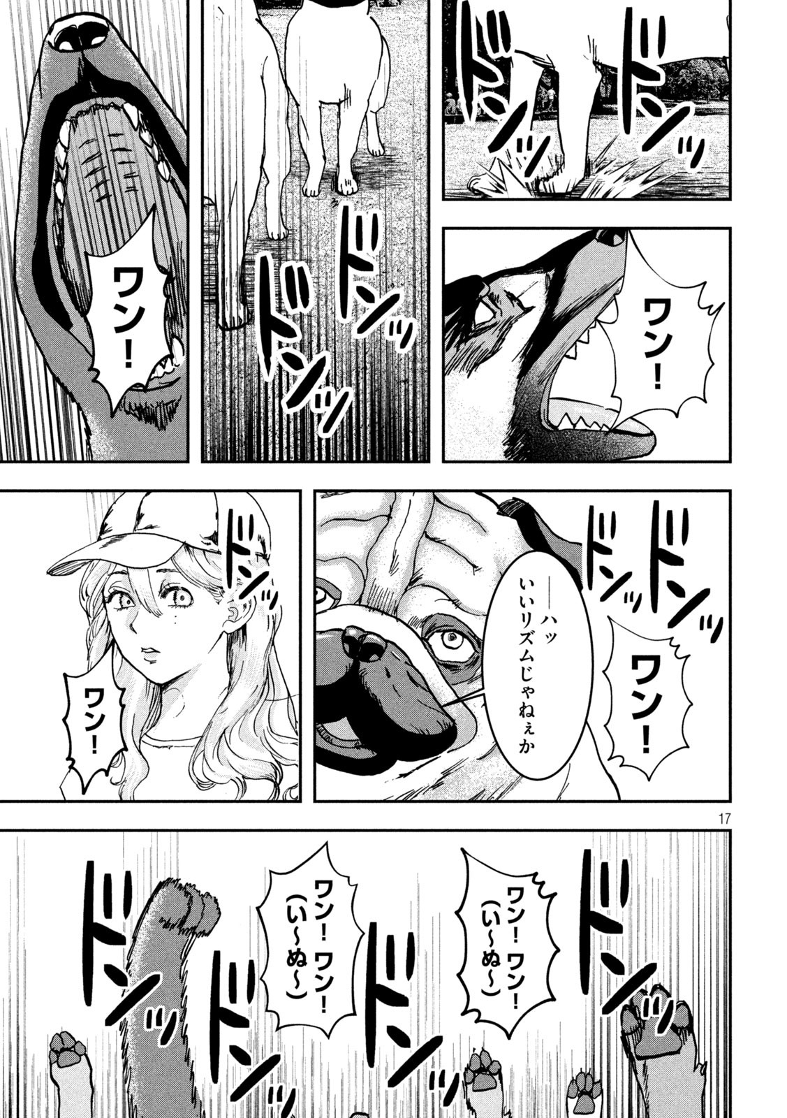 Page 17