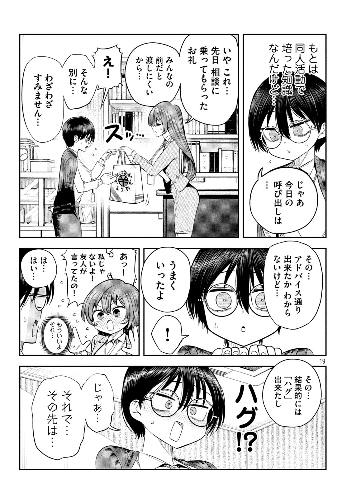 Page 19