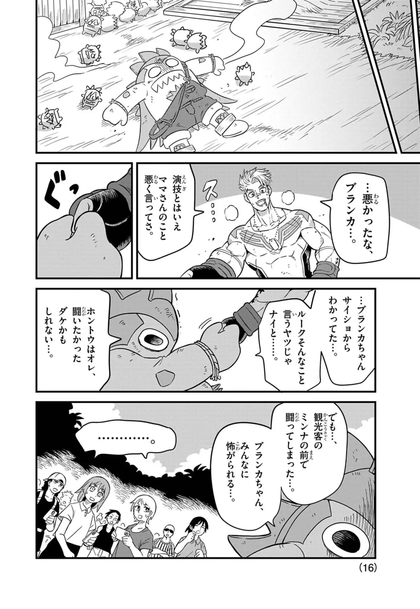 Page 16