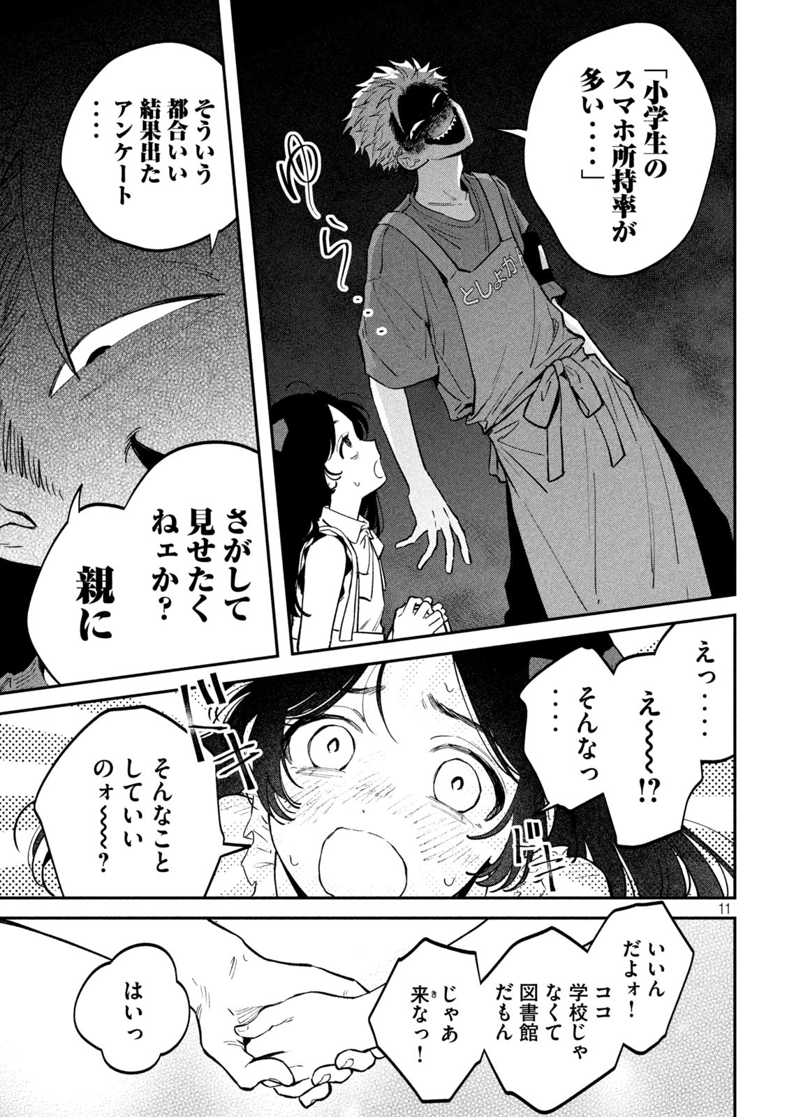 Page 11