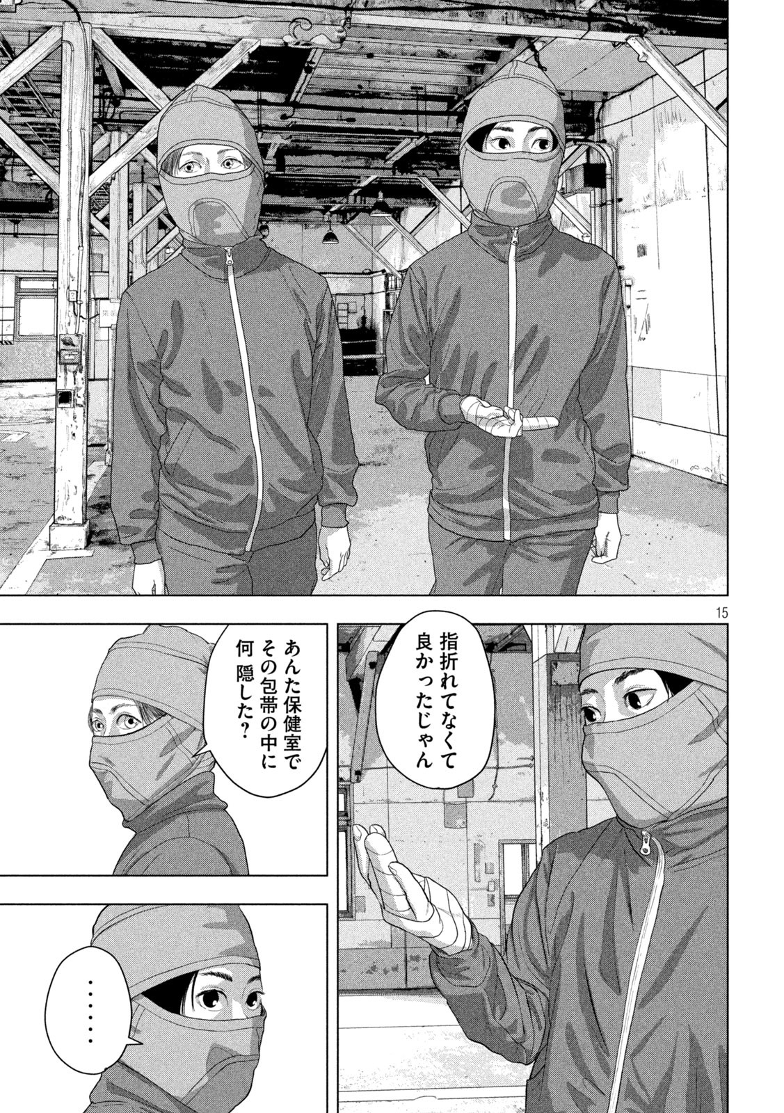 Page 15