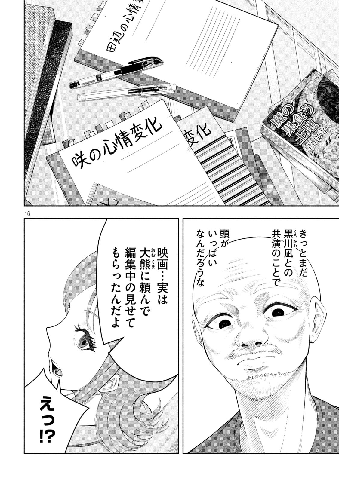 Page 16