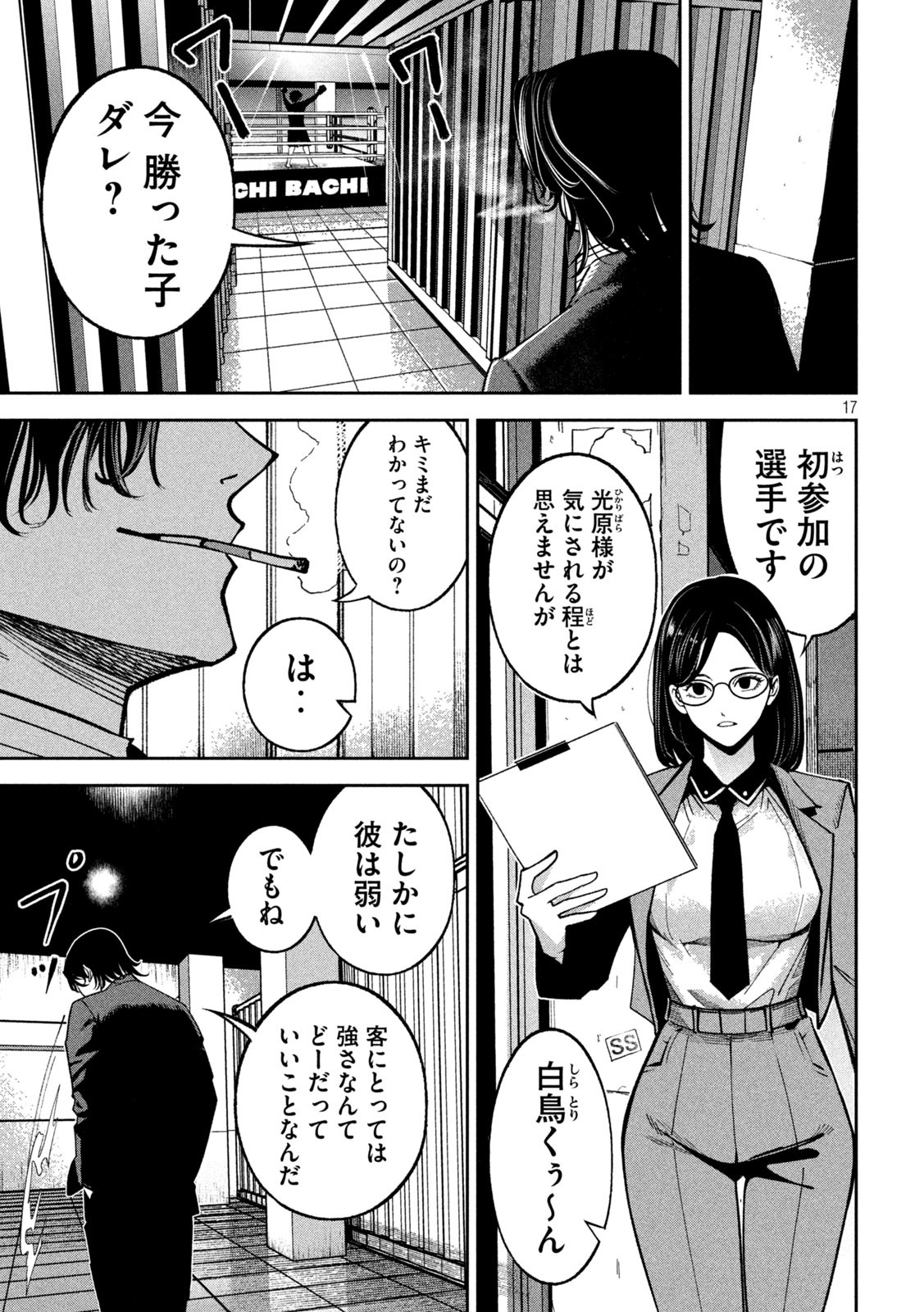 Page 17