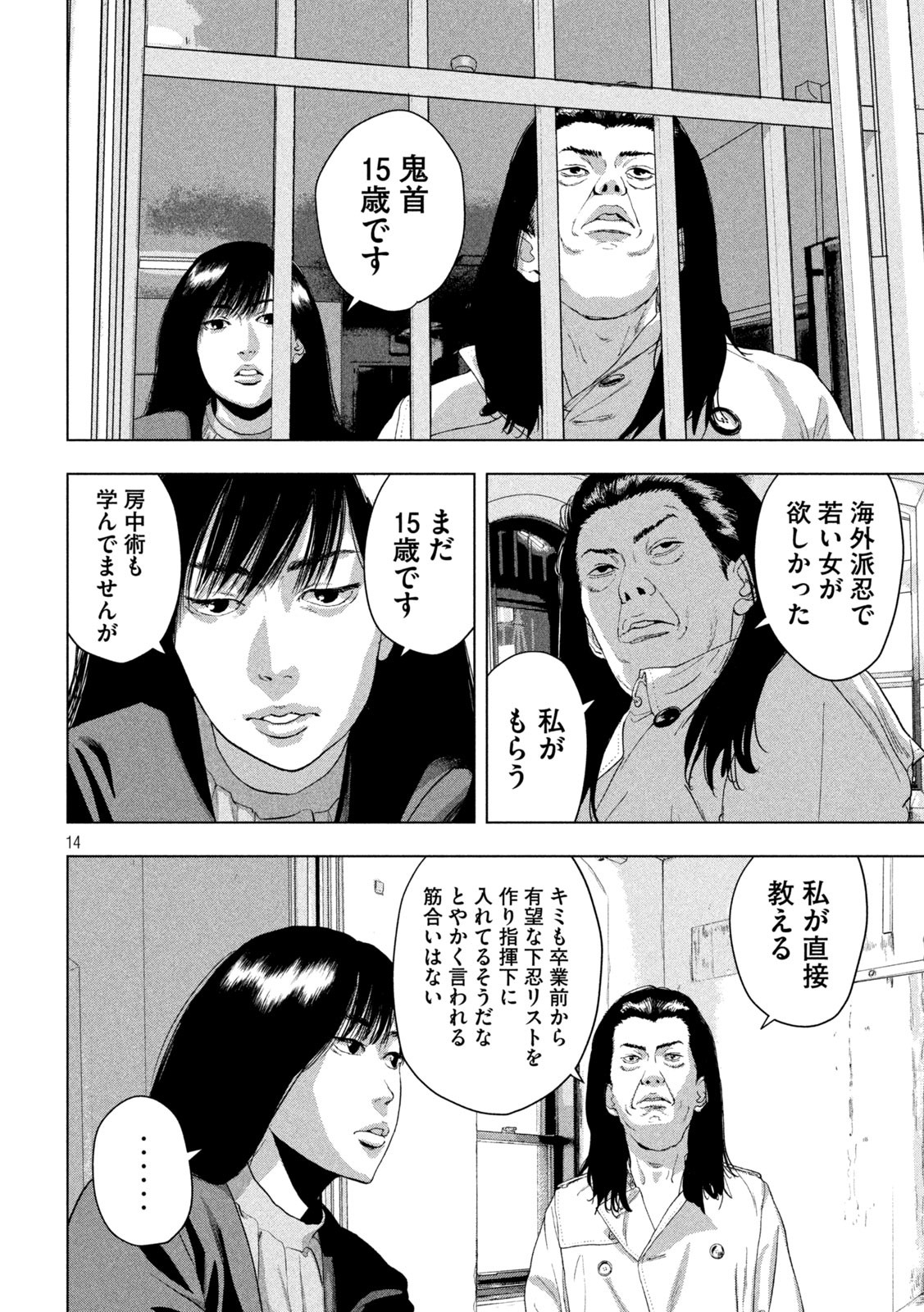 Page 14