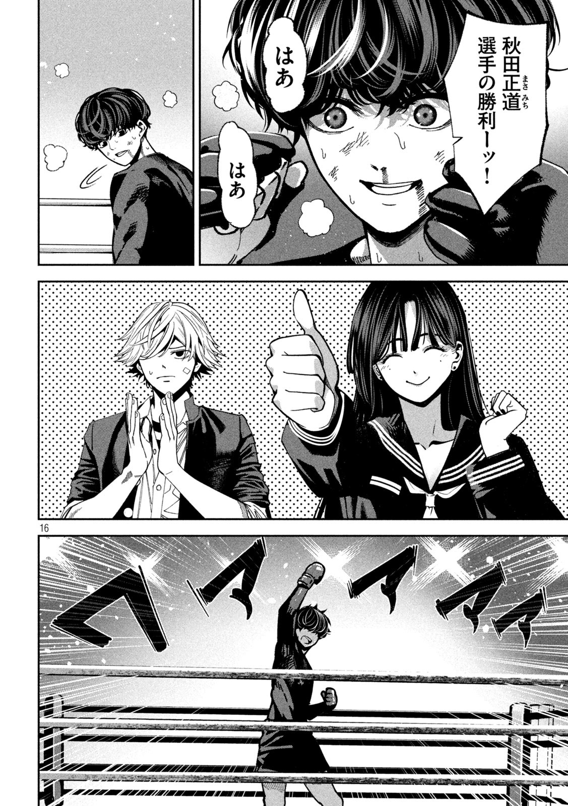Page 16
