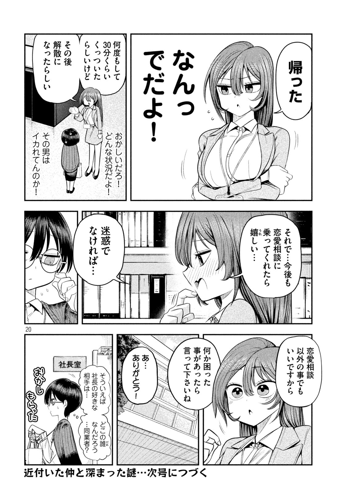 Page 20