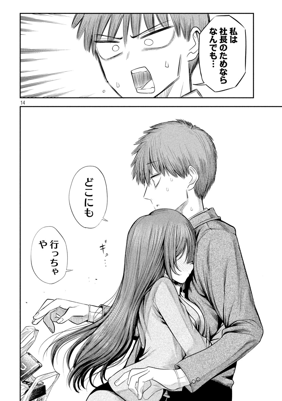 Page 14