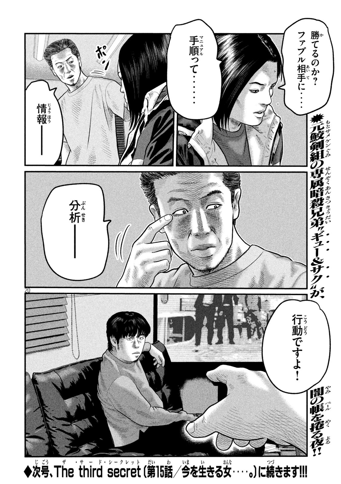 Page 20