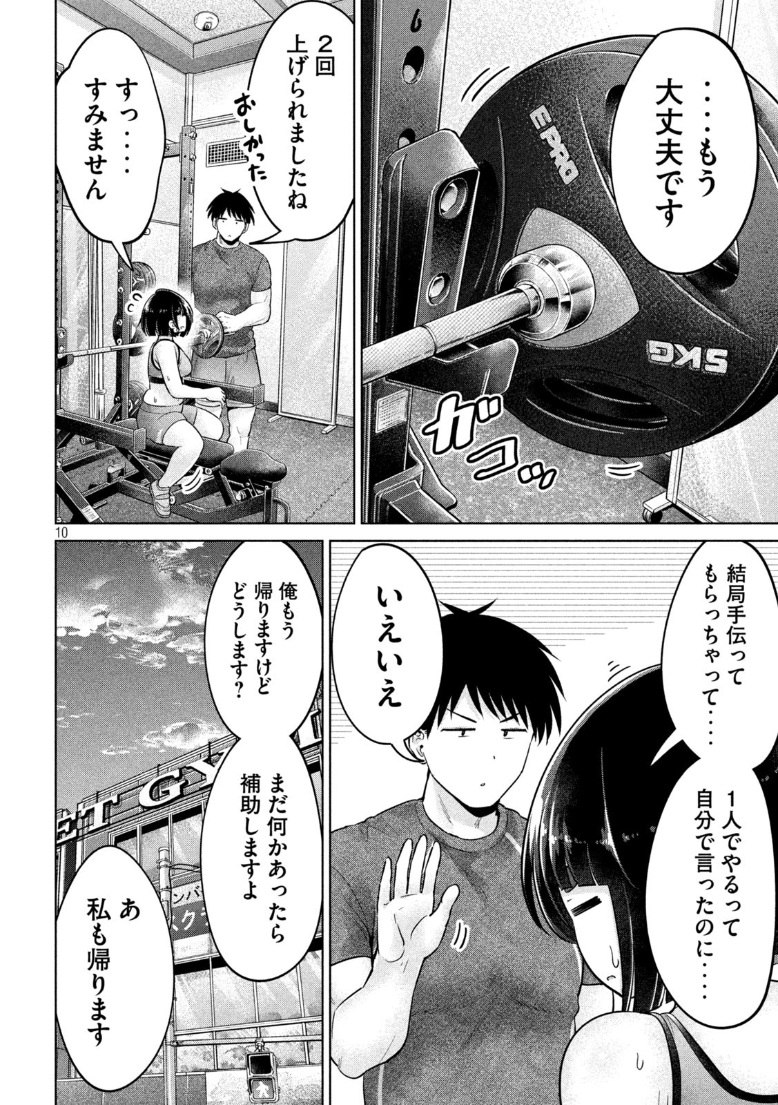 Page 10