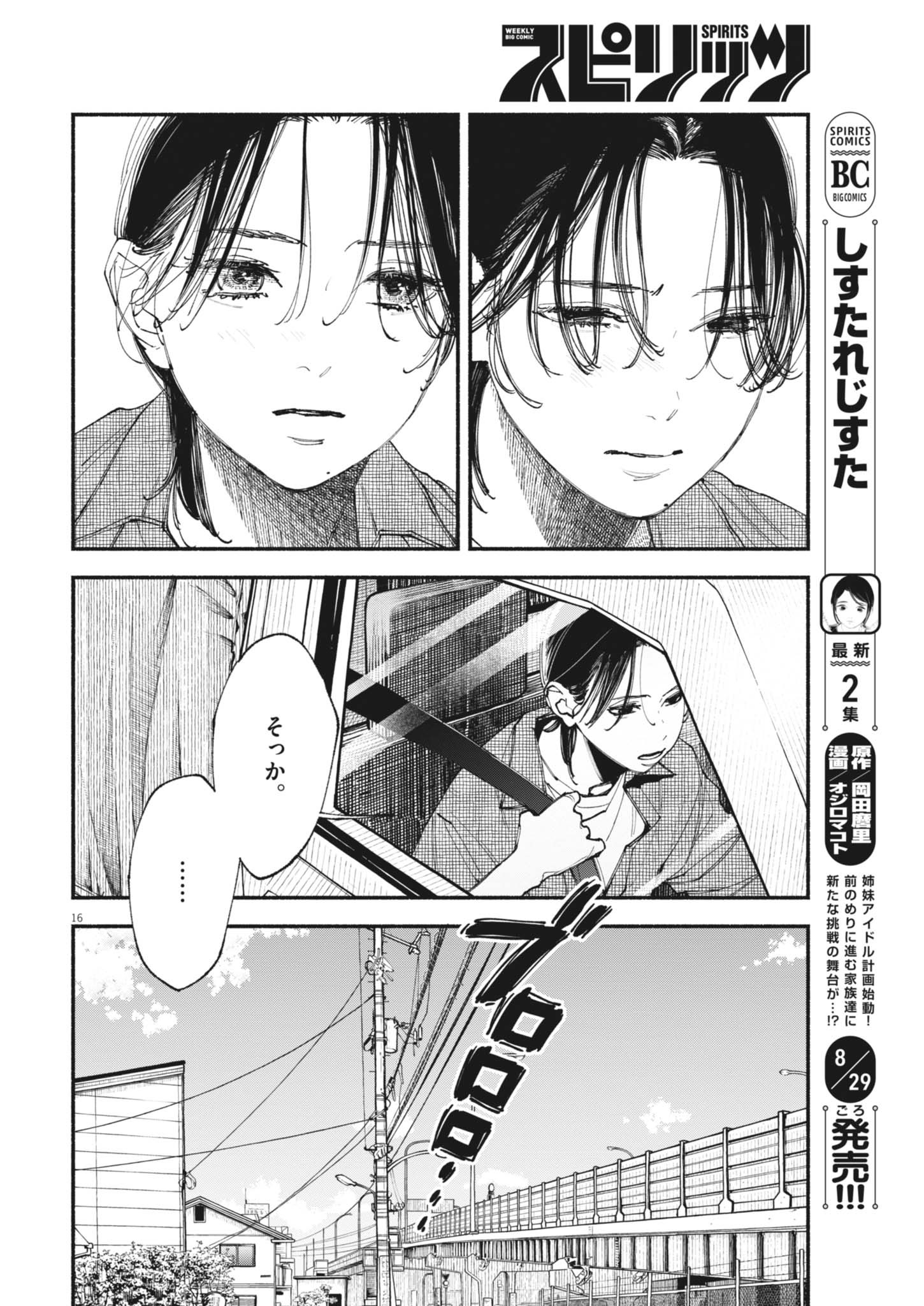 Page 16