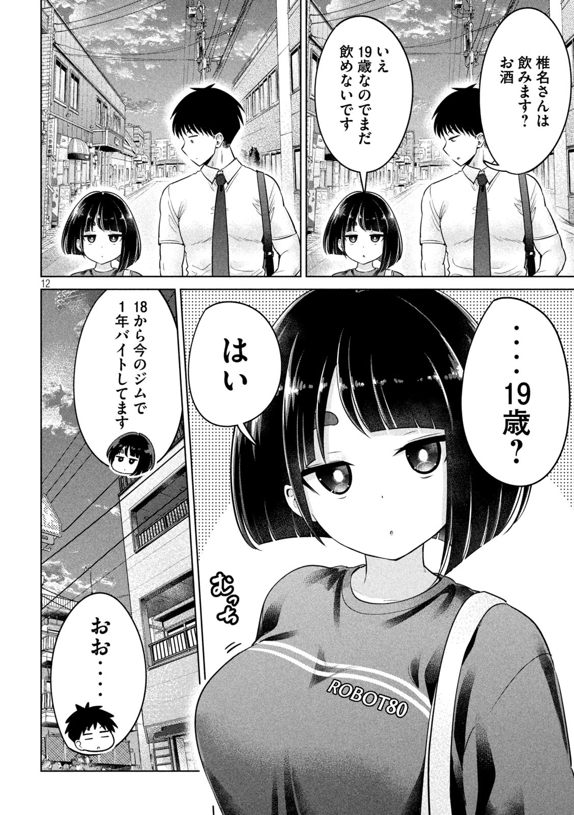 Page 12