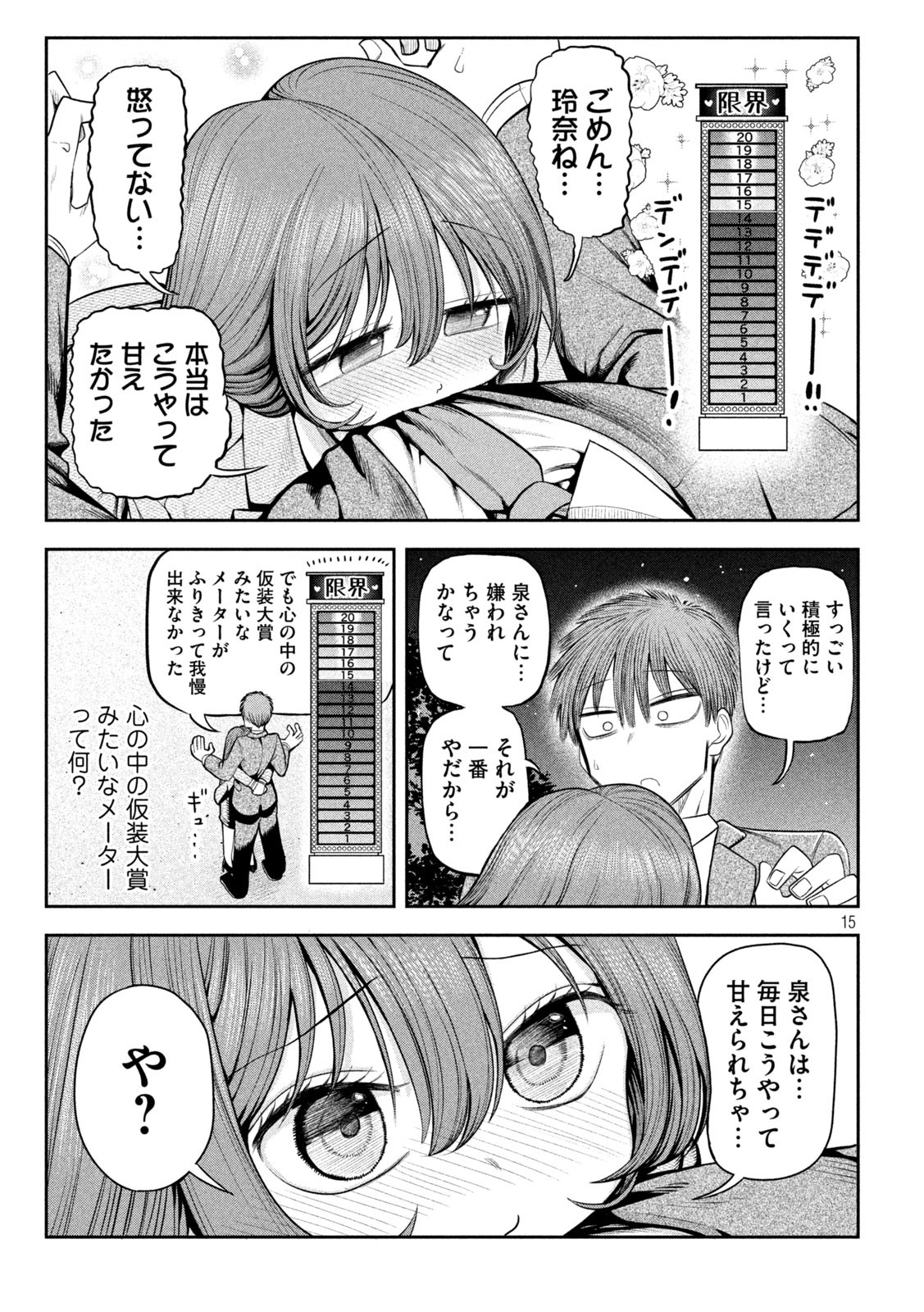 Page 15