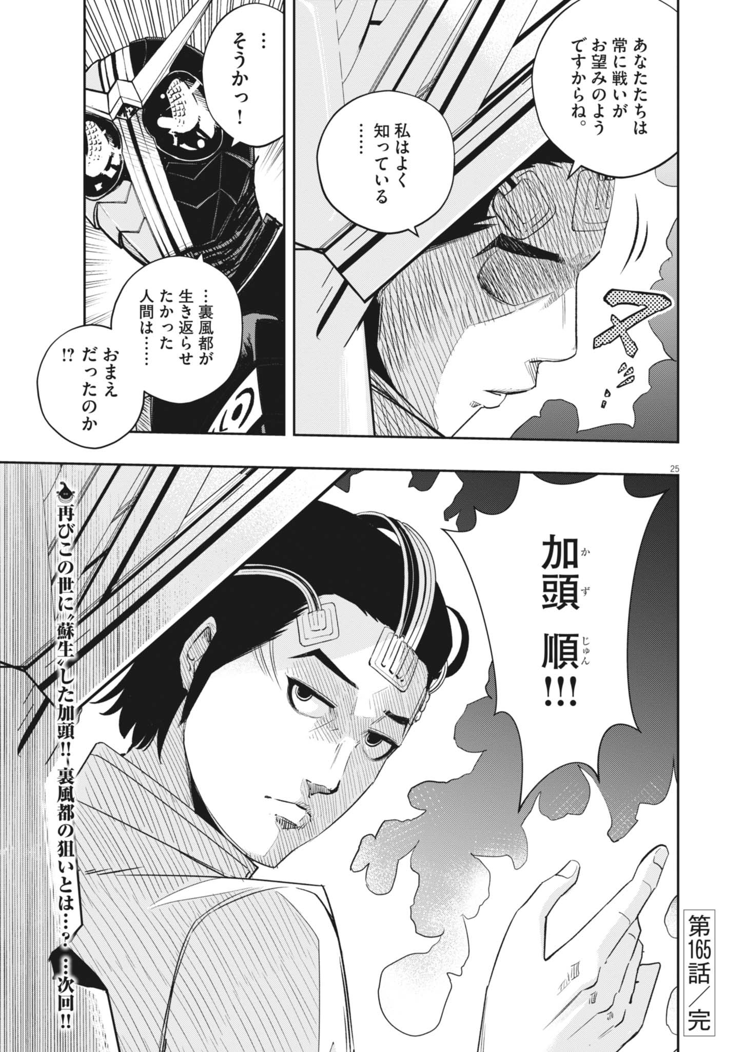 Page 25