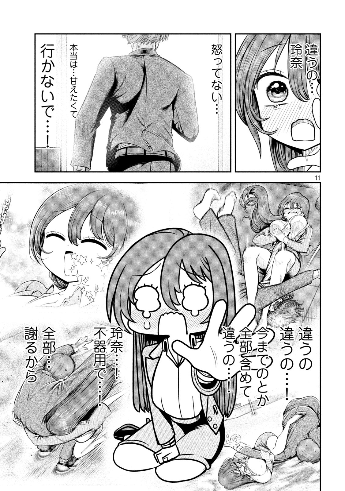 Page 11