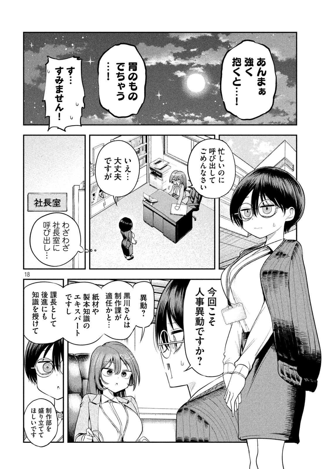 Page 18