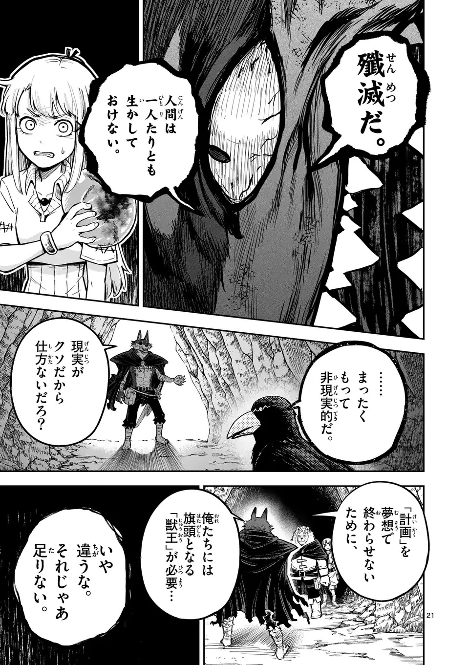 Page 21