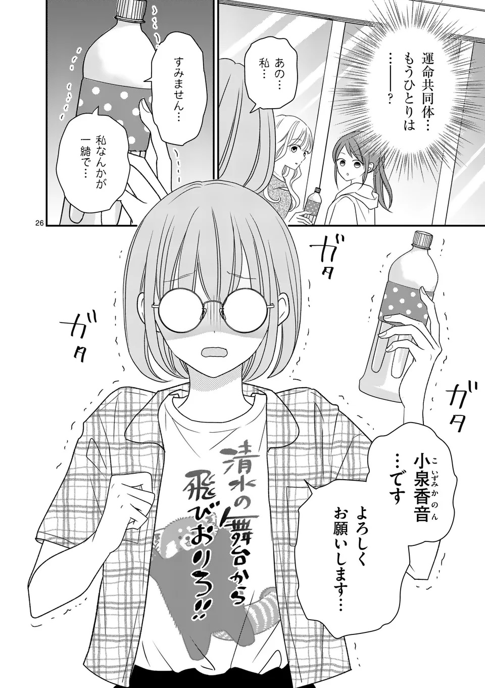 Page 26