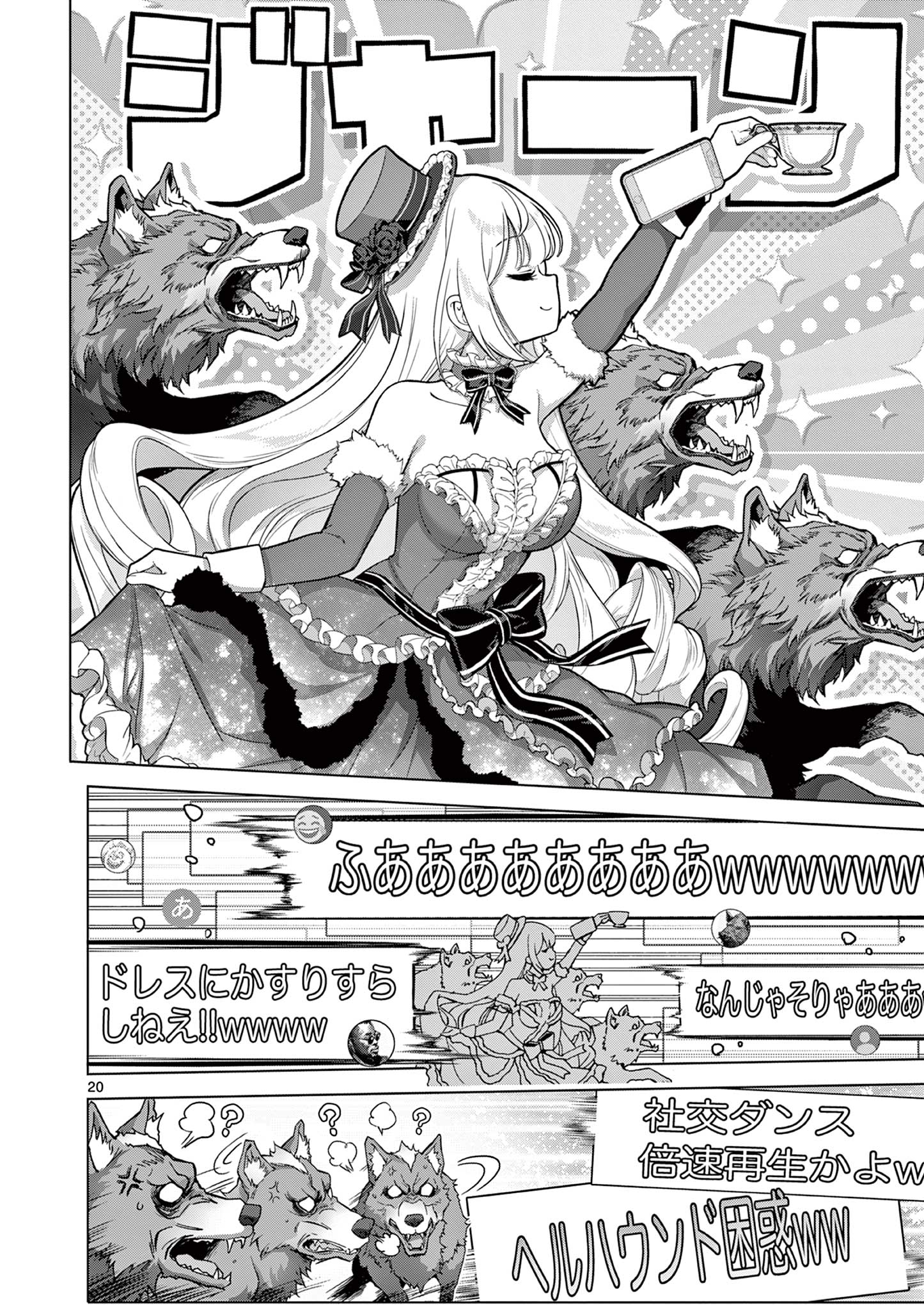Page 20