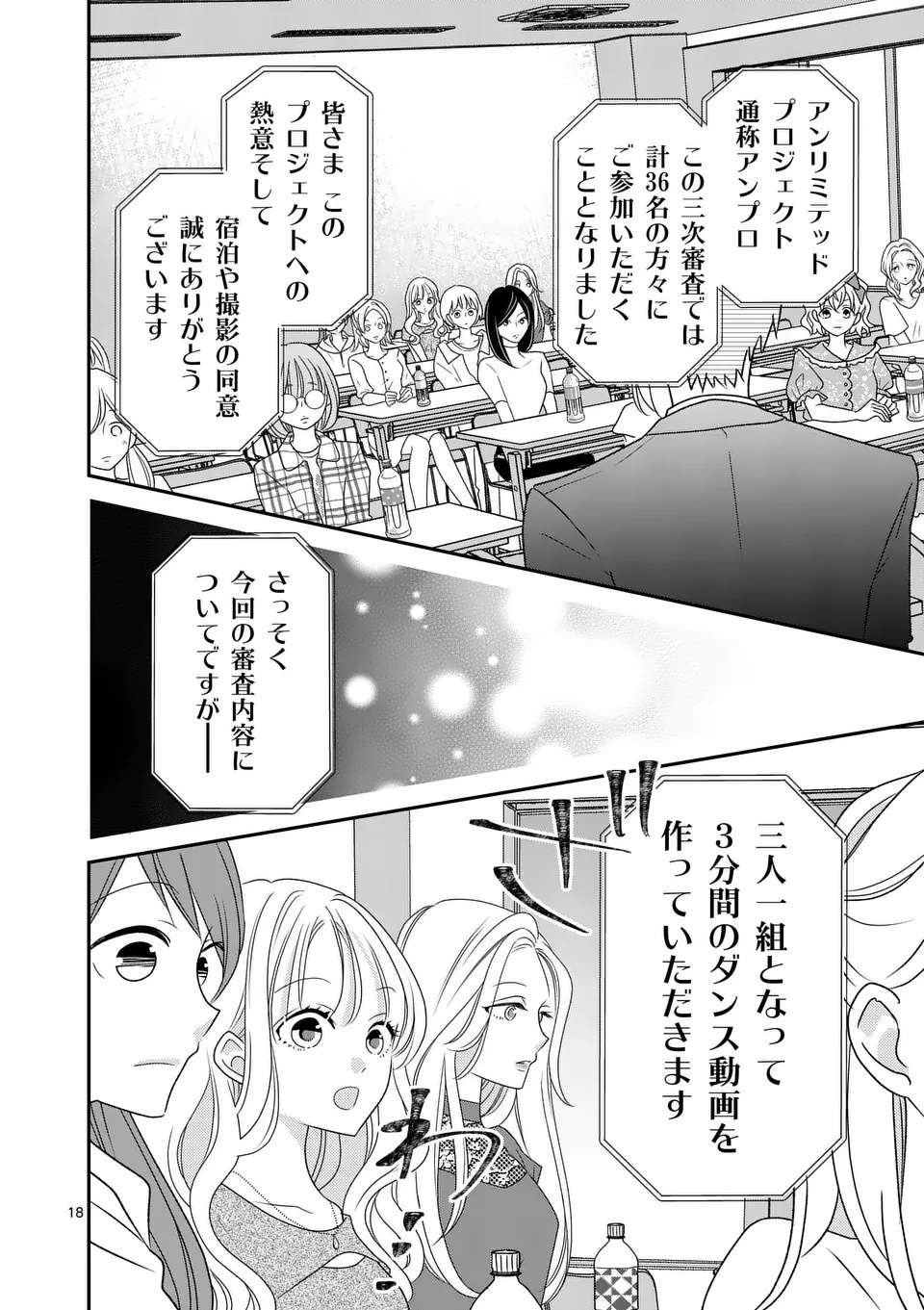 Page 18