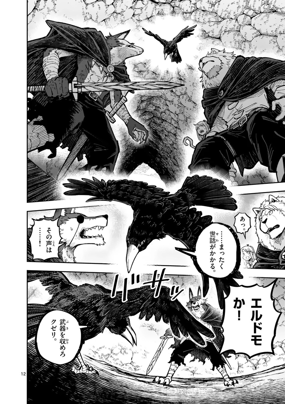 Page 12