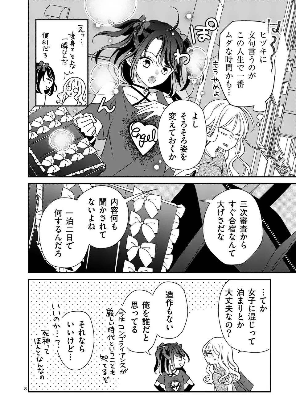 Page 8